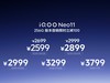 iQOO Neo11󱭡Ϯ2599Ԫ