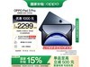 OPPO Pad 3 Proʱػ