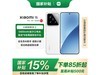 СXiaomi 15 5GֻŻݵ3399Ԫ