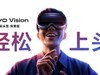 ʮȰͬ,vivo VisionӰʢʢٰ