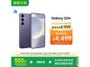  Galaxy S24+ 5Gֻ4074ԪʡǧԪ