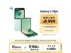 Z Flip6 5Gౡ512GBֱ300