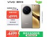 vivo X200 Proɫ콢ֱ900Ԫ