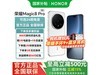 ҫMagic 8 Pro 5Gֻѩֱ600