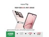Ϊ nova Flip ӣ 256GB ֱ 2794.8