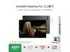 ΪMatePad Pro 12.2ӢƽʱŻ