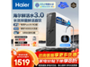 Haier 1200G ����͸��ˮ������ 1169.78 Ԫ