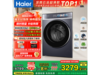 Haier��Ϫ4.0����ϴ�»��һ�