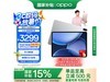 OPPO Pad 4 Proƽʱػ
