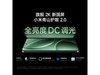 Redmi K80 Pro 12GB+256GB2799