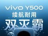 vivo Y500ع⣬ǧԪ¸߶
