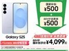 è˫11Galaxy S25ֱ4099