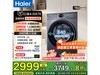 Haier��Ϫ4.0ϴ�»�ֱ��ǧԪ���ؼ�