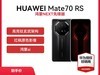 ΪMate70 RSǷʦһ