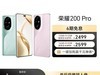 ҫ200 Pro 5Gֻʱػ2199Ԫ