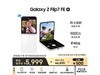 Galaxy Z Flip7 FE 5G۵ֻ4749Ԫ