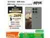 Ħmoto edge 60 Pro 5Gֻʱػ