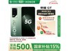 ҫGT 5Gֻ12GB+256GBʱػ