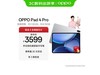 OPPO Pad 4 Proƽ2919Ԫ