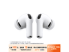 ƻAirPods Pro 31738Ԫ