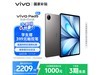 vivo Pad5 8GB+256GBƽ復Żݼ2051Ԫ