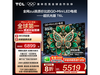 TCL 85T6L 85ӢҺŻݺ4589Ԫ