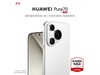 ΪPura70콢ֻ12GB+512GBʱػ4248Ԫ