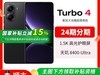 Turbo 4 16GB+256GBʱػ1680Ԫ