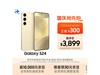 Galaxy S24 AIֻŻݵ3099Ԫ