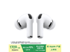 Apple AirPods Pro 3