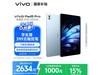 vivo Pad5 ProƽWiFi洺ֵŻ