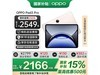һOPPO Pad 3 Proֱ13001999Ԫ