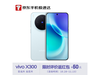 vivo X300ֻŻϮ