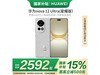 Ϊnova12 Ultraҫֻ512GBƻؼ2464Ԫ