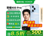 ҫ400 Proֻ2646Ԫ
