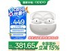 OPPO Enco Free4ֵŻ