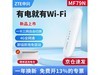 MF79Nwifi139Ԫ