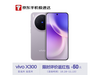 vivo X300 16GB+512GBһ