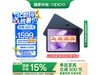 OPPO Pad 3ƽԣŻݵ1211Ԫ