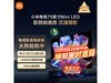 С75ӢMiniLED2867Ԫ