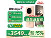 ҫMagic7 5Gֱֻ3199Ԫ