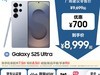 Galaxy S25 Ultra 5Gʱػ8999Ԫ