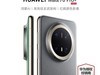 ΪMate70 Pro+콢ֻʱػ7949Ԫ