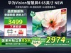 Ϊǻ4 65Ӣʱػ