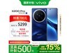 vivo X200 Pro 5Gֻ ʯʱػ