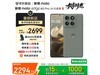 Ħmoto edge 60 Pro 5Gֻʱػ