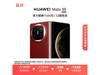 ΪMate X6۵12GB+512GB
