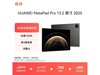 ΪMatePad Pro 2025ƽֱ680Ԫ