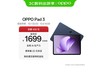 OPPO Pad 3ƽ復ֱ2001499Ԫ