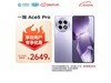 һAce5 Pro5GֻŻݼ2240Ԫ